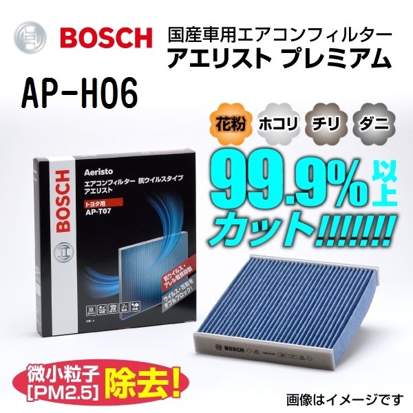 Bosch aeristo premium carbon cabin air filter honda jazz perodua myvi lagi best icon 2018 bezza alza suzuki swift sx4 ap-h06