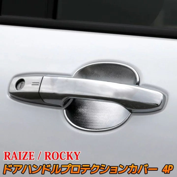 Perodua Ativa inner bowl chrome trim garnish door handle protector anti scratch rocky raize cover exterior accessories