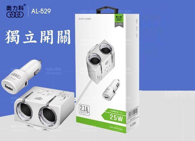 Car charger USB 2 dual socket cigarette lighter adapter extension splitter plug 2.1A speed 25W quick charger