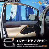 Toyota Alphard Vellfire AGH30 Front Doors Handle Cover YH505