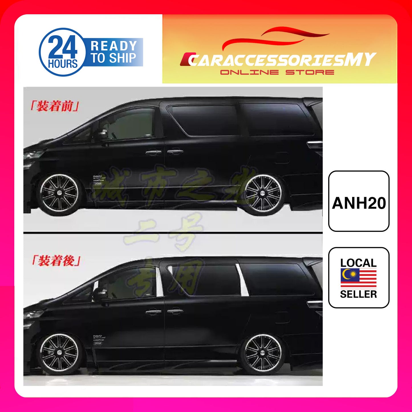 Toyota Alphard Vellfire ANH20 AH20 2008-2014 Window Door Chrome TV565