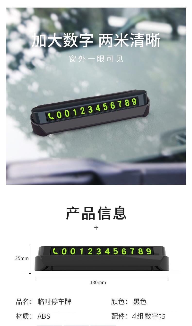 Car Temporary Parking double park HP Card Phone Number Card Plate Car Sticker Telephone Number Car Park mobile 停车号码牌 parking card