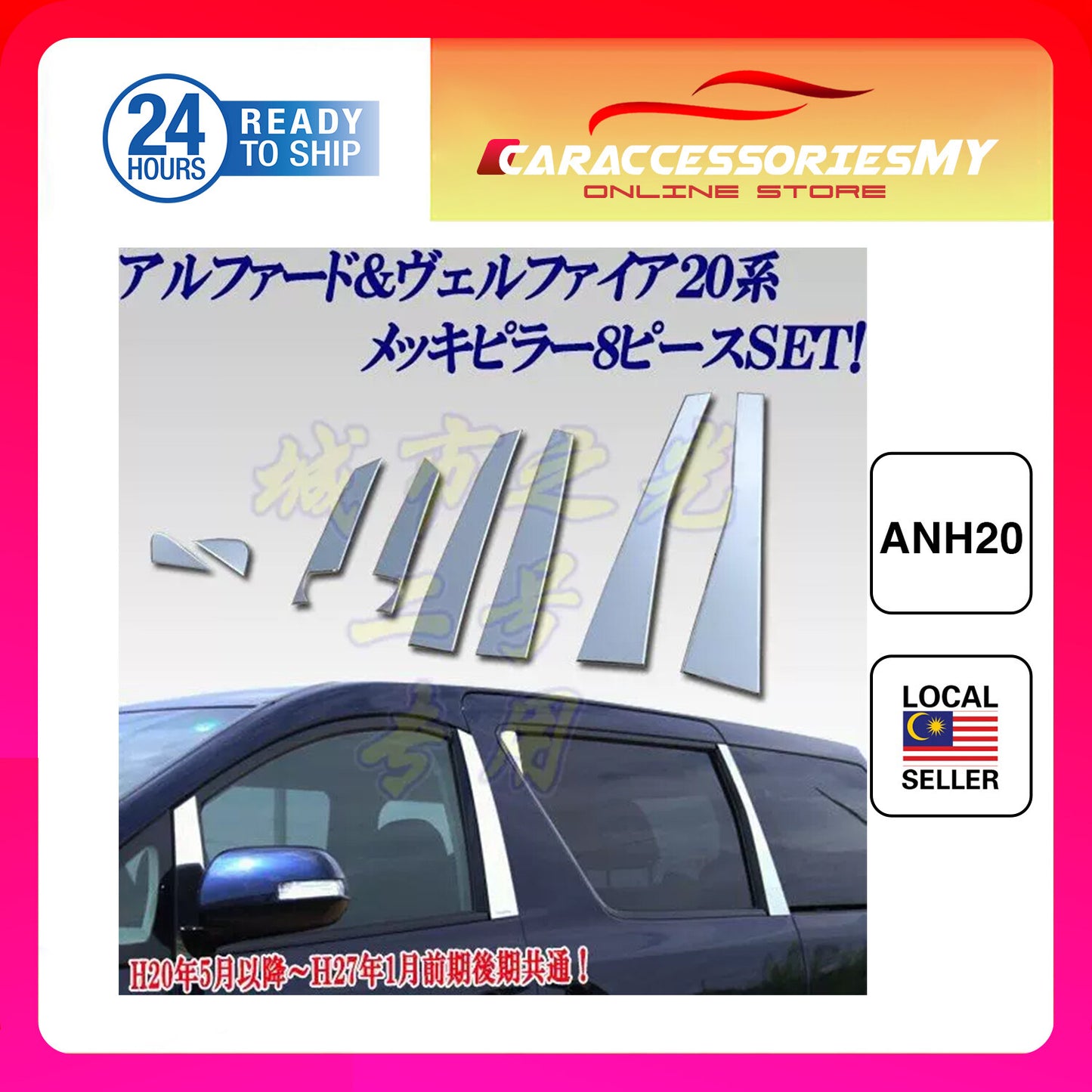 Toyota Alphard Vellfire ANH20 AH20 2008-2014 Window Door Chrome TV565