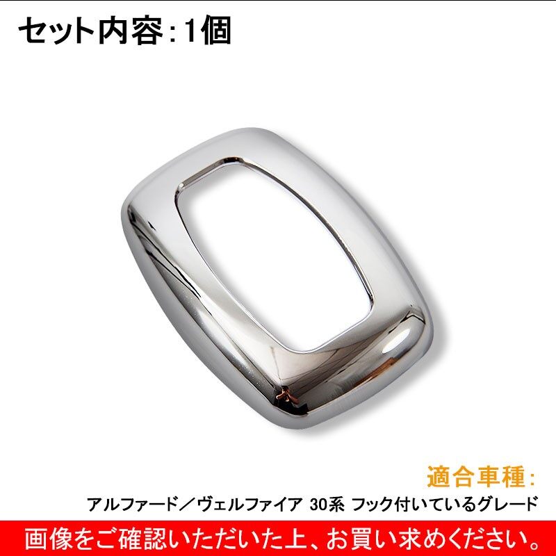 Toyota Alphard Vellfire AGH30 Seat Hook Cover YH481