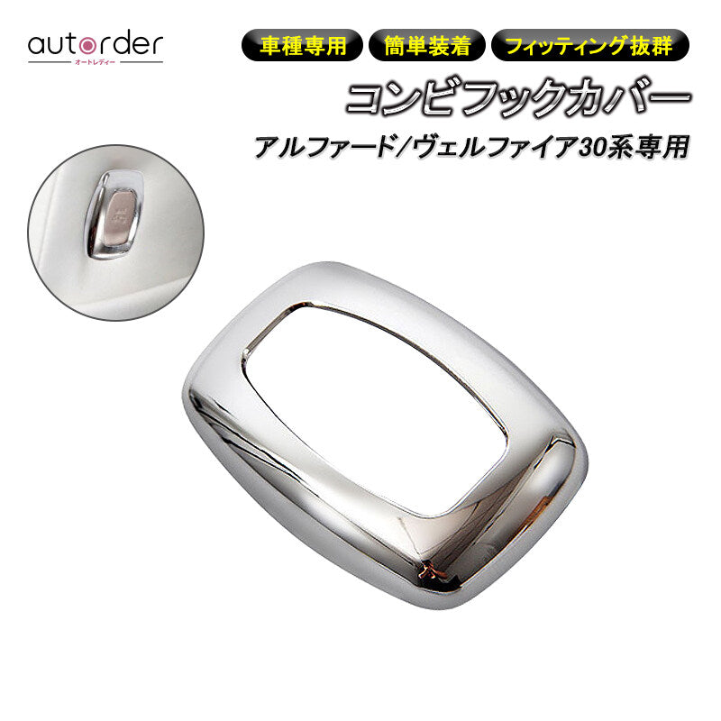 Toyota Alphard Vellfire AGH30 Seat Hook Cover YH481