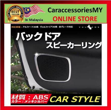 Toyota Alphard Vellfire AGH30 rear woofer chrome YH507
