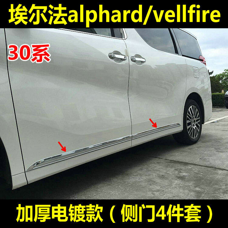 Toyota Alphard Vellfire AGH30 Side Door Moulding Chrome Trim YH487