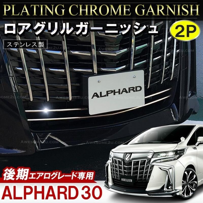 Toyota Alphard 2018-2022 AGH30 Front Bumper Grille Chrome Garnish Trim Lining Stainless Steel Frame