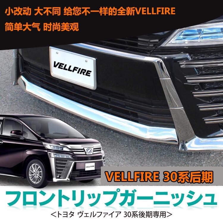 Toyota vellfire agh30 facelift front lower bumper chrome garnish guard protector 2018 to 2022
