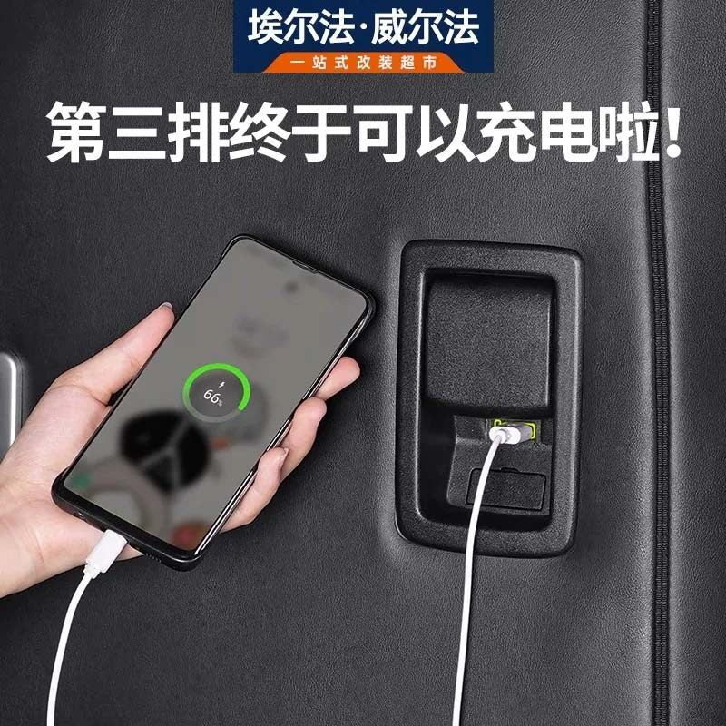Toyota Alphard Vellfire AGH30 Third Row USB Charger Port Fast Charger Rear 3rd Last Roll Seat 埃尔法后座充电器