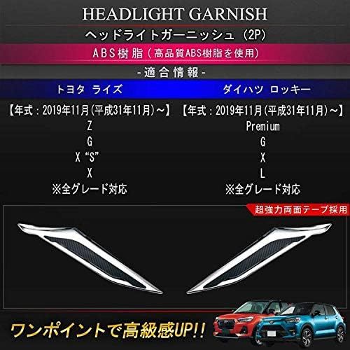 Perodua Ativa headlight trim headlamp chrome carbon garnish exterior accessories bodykit rocky raize head light