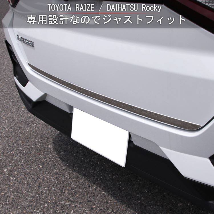 Perodua Ativa rear trunk bumper guard chrome garnish luggage boot door protector tail trim accessories exterior