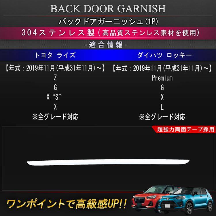 Perodua Ativa rear trunk bumper guard chrome garnish luggage boot door protector tail trim accessories exterior