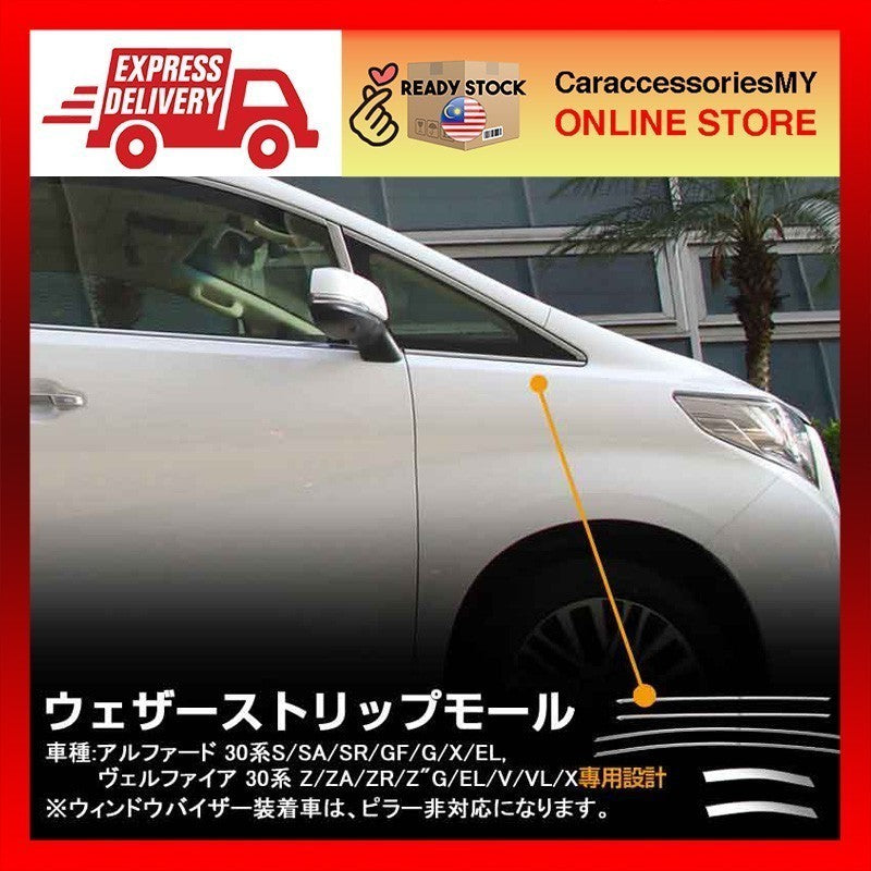 Toyota Alphard Vellfire Weather strip chrome YH519