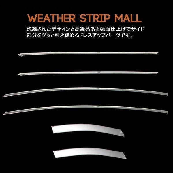 Toyota Alphard Vellfire Weather strip chrome YH519