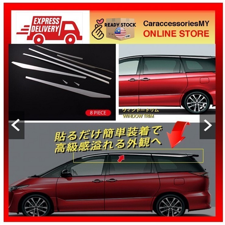 Toyota Estima acr50 Side Roof Garnish window roof top 2006 2018 8pcs stylish chrome trim lining side moulding