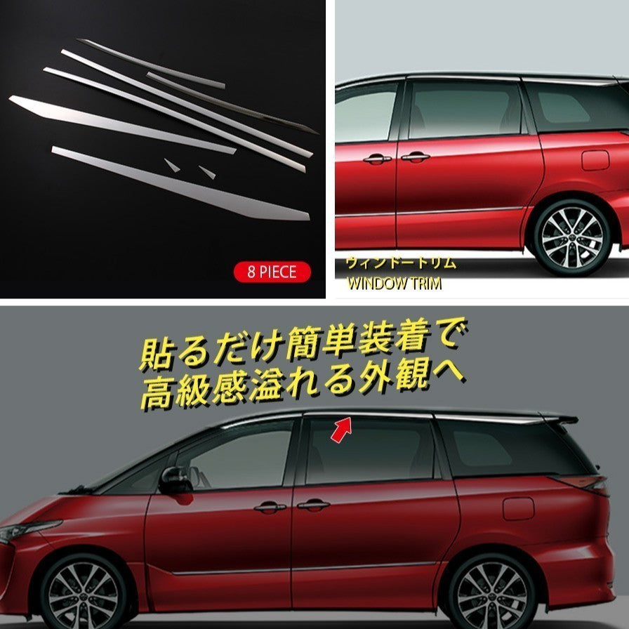 Toyota Estima acr50 Side Roof Garnish window roof top 2006 2018 8pcs stylish chrome trim lining side moulding