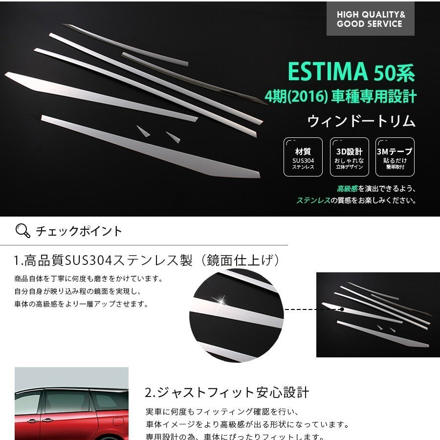 Toyota Estima acr50 Side Roof Garnish window roof top 2006 2018 8pcs stylish chrome trim lining side moulding