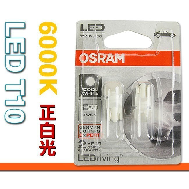 Osram LED T10 Retrofits 6000K cool white 12V 2780CW 2825