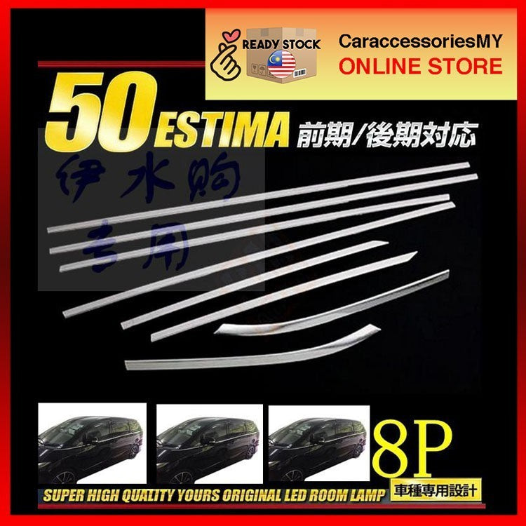 Toyota estima acr50 2006 to 2017 window moulding chrome trim lining door belt moulding 8 PCS