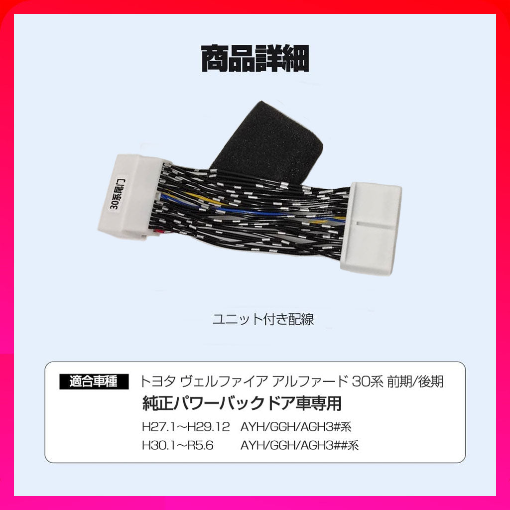 Toyota Alphard Vellfire AGH30 ANH30 AH20 AH30 2015-2021 Rear Door Auto Up Relay Automatic Open Door Power Boot Relay