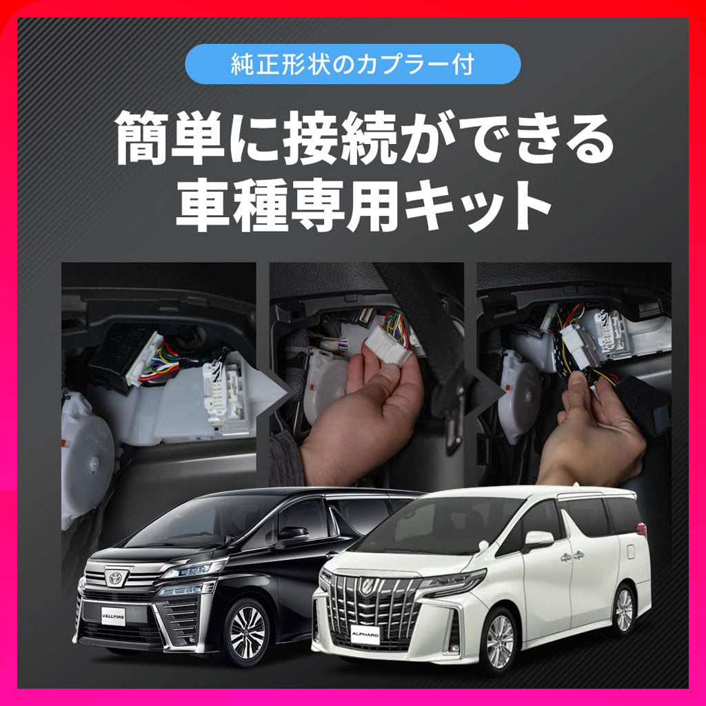 Toyota Alphard Vellfire AGH30 ANH30 AH20 AH30 2015-2021 Rear Door Auto Up Relay Automatic Open Door Power Boot Relay